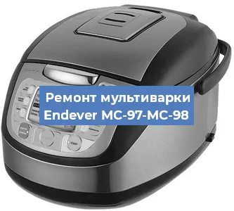 Замена крышки на мультиварке Endever MC-97-MC-98 в Белгороде